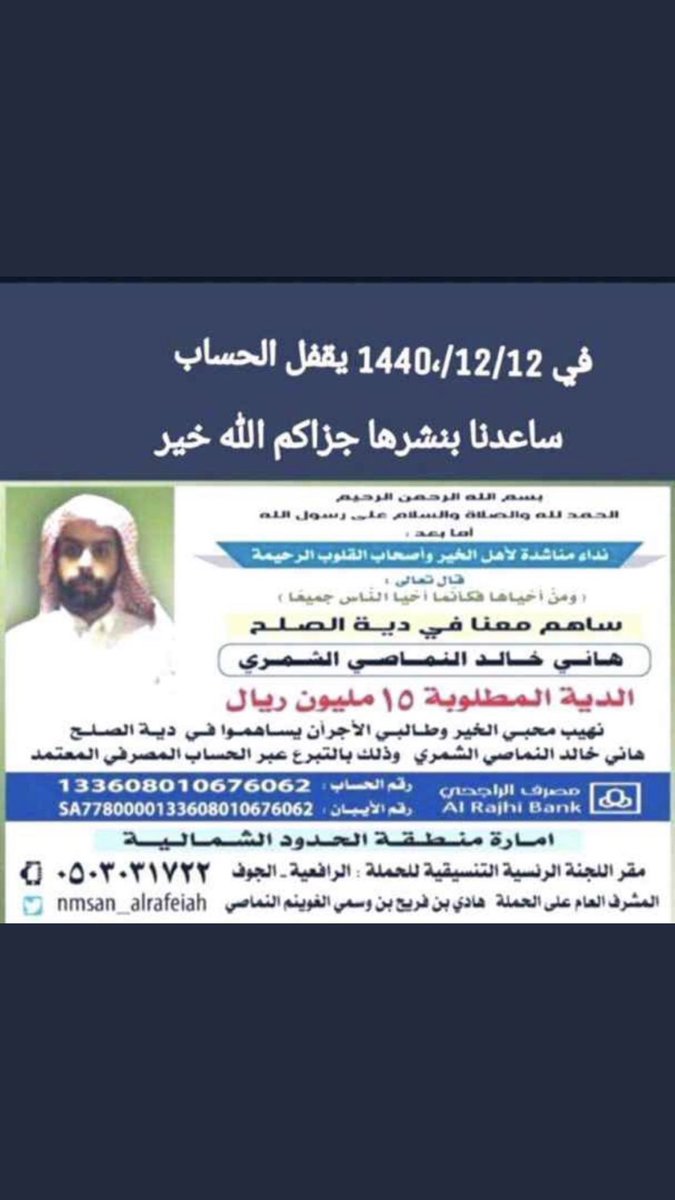 fa12222's tweet photo. تكفون عشان امهه #فزعتكم_لشمريه_باقي_يوم https://t.co/4Djf5JDBtg