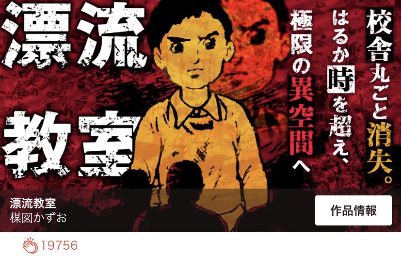 楳図かずお 通販サイト 小学館のマンガアプリ サンデーうぇぶり に 漂流教室 わたしは真悟 14歳 など楳図かずおの名作 漫画が登場 39話分 無料 8 17 土 まで 楳図かずお サンデーうぇぶり ホラー ホラー漫画 T Co 楳図かずお 通販サイト 小学館のマンガアプリ サンデーうぇぶり に 漂流教室 わたしは真悟 14歳 など楳図かずおの名作 漫画が登場 39話分 無料 8 17 土 まで 楳図かずお サンデーうぇぶり ホラー ホラー漫画 T Co