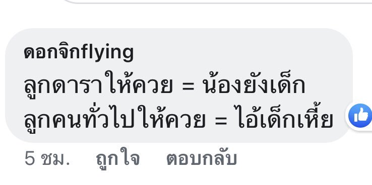 นมหวาน | เงี่ยน tweet media