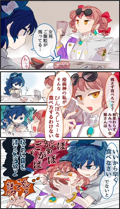 #何度でも見てほしいお気に入りを貼るタグ 
東方マンガ

がんっばったので 