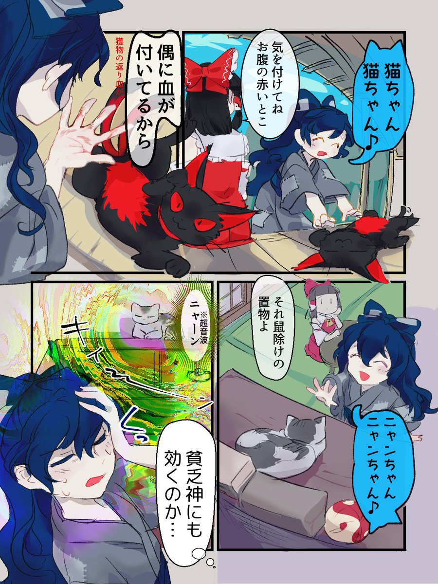 #何度でも見てほしいお気に入りを貼るタグ 
東方マンガ

がんっばったので 