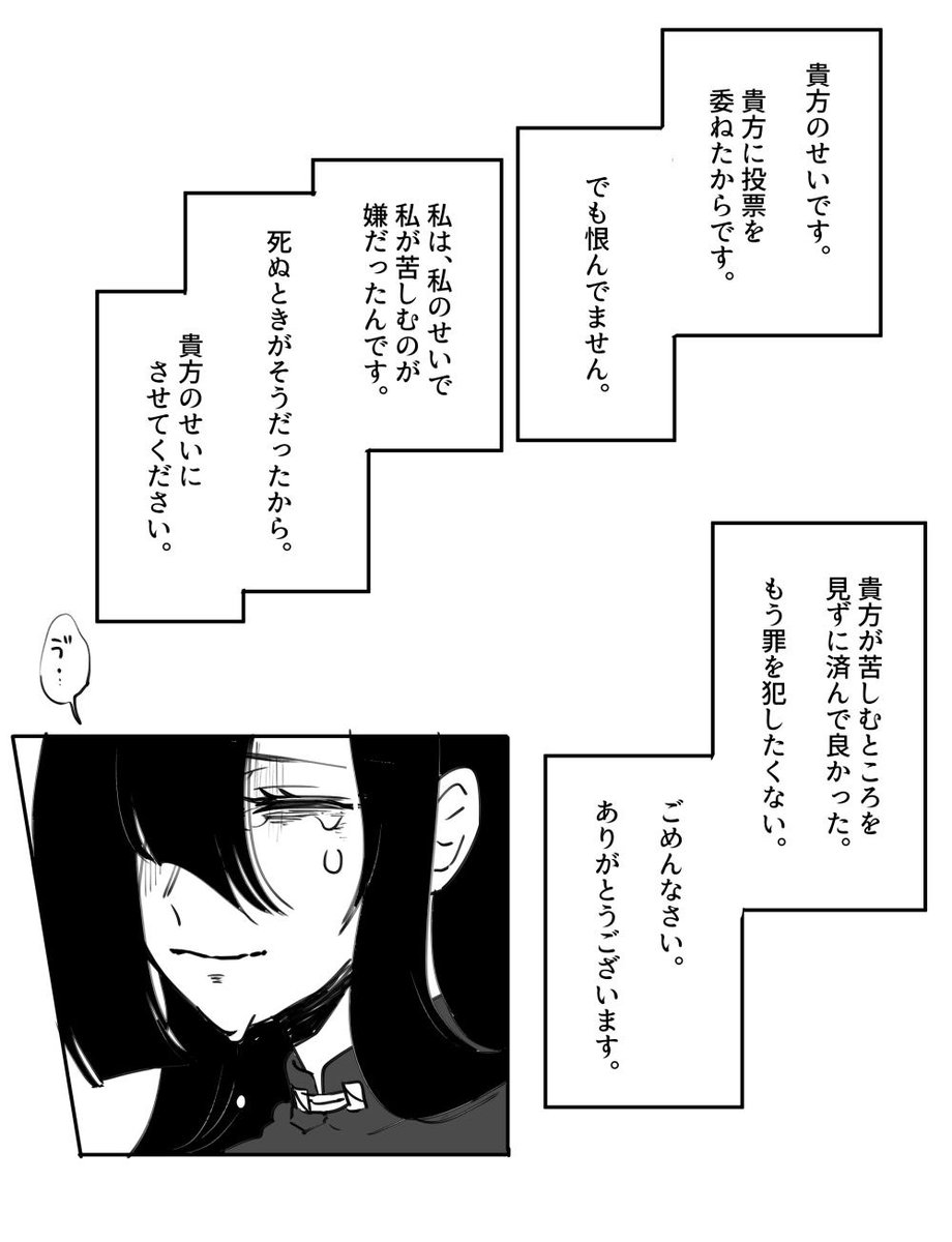 Kz4news's tweet photo. @yam_grah ▽8/26 #ESS_Kanan
ペナルティ④【舌抜き】
貴方に言われなくても、どうせ狼に入れてた。 https://t.co/c4QQTs9hwh