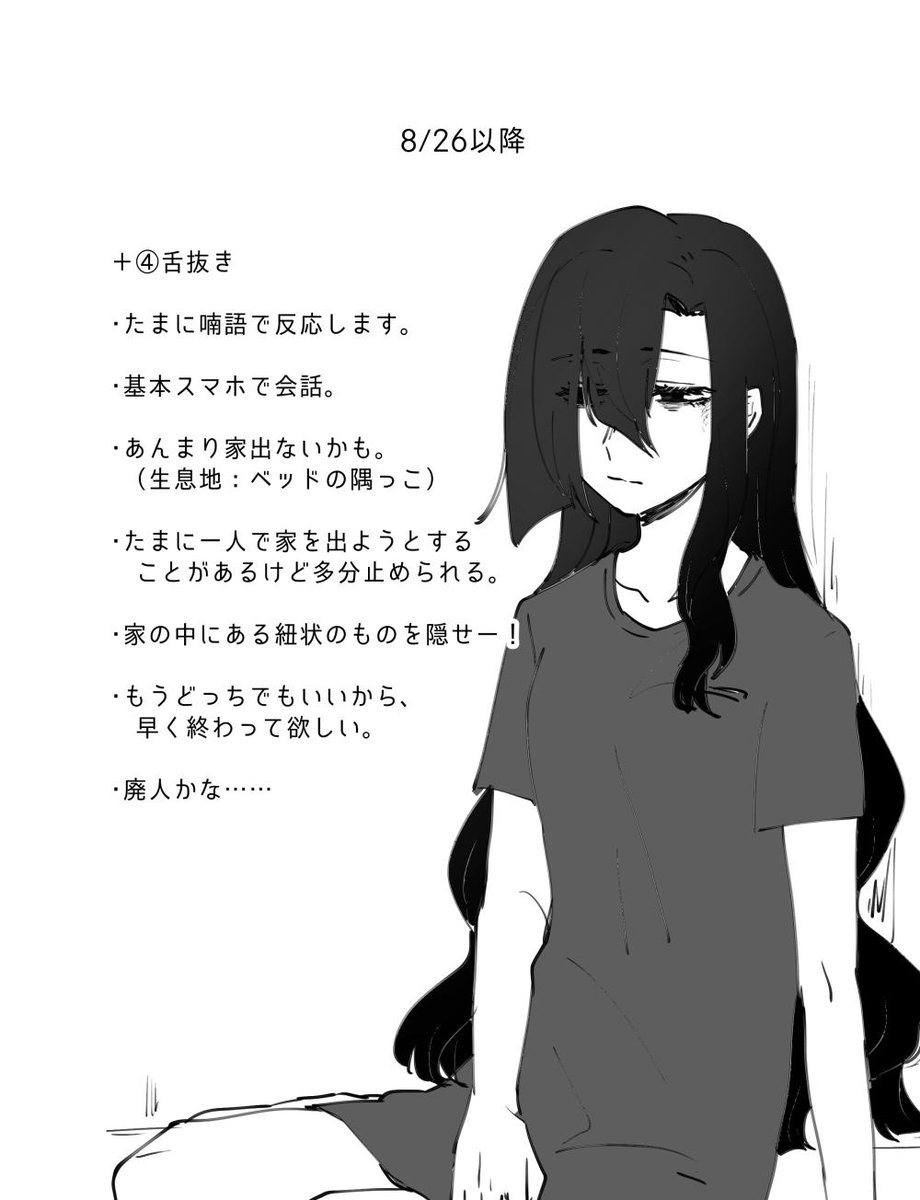 Kz4news's tweet photo. @yam_grah ▽8/26 #ESS_Kanan
ペナルティ④【舌抜き】
貴方に言われなくても、どうせ狼に入れてた。 https://t.co/c4QQTs9hwh