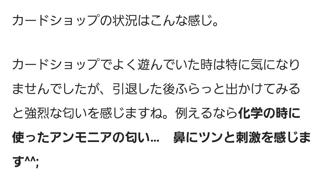 よ っ ち やばい カードゲーマーが臭い理由と解消法を考えてみた あやふやマーチ T Co Juobu7hphq