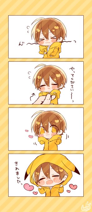 るぅとのtwitterイラスト検索結果 古い順
