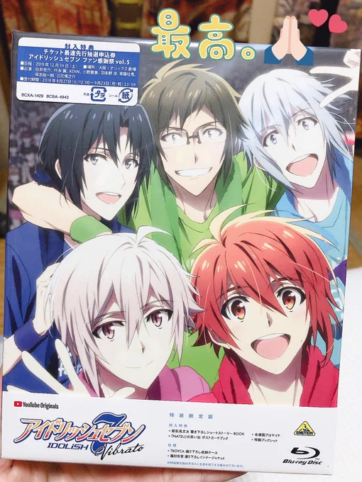 そして…そして…!!アイナナビブラートBlu-ray届いてました……!!!やったー!!!ひぇえ……😭😭🙏🏻✨ 