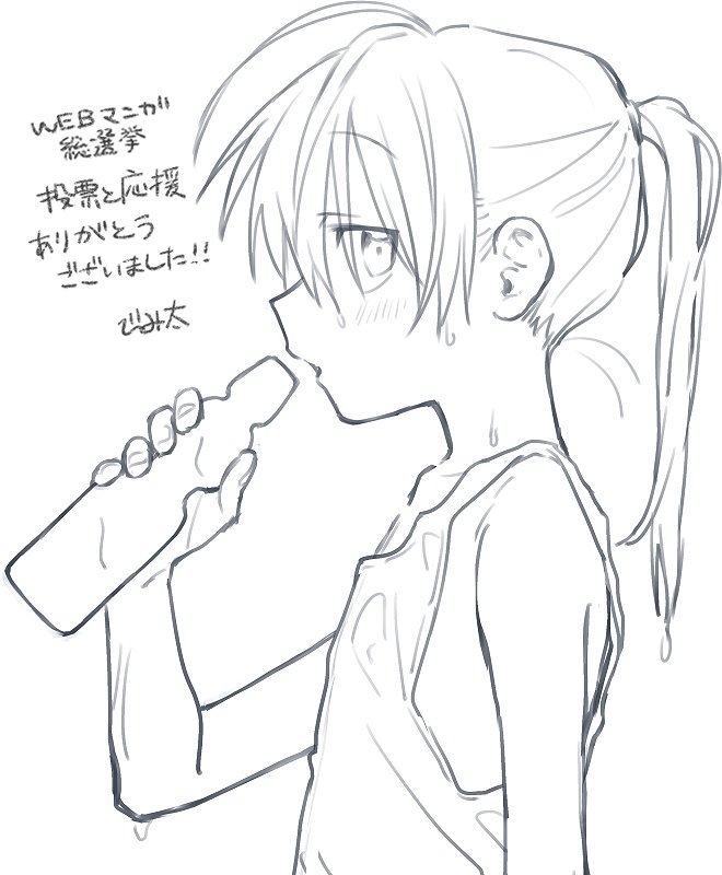 WEBマンガ総選挙終わってしまったー!投票してくれた方ほんとにほんとにありがとうございました!!!!!!!!両手で数えられる順位に入ったら嬉しいね!!たくさん投票してもらえてほんとに嬉しかったです…ありがとうございましたほんとに…ウッウッ(泣いてしまう) 