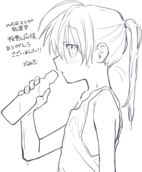 WEBマンガ総選挙終わってしまったー!投票してくれた方ほんとにほんとにありがとうございました!!!!!!!!両手で数えられる順位に入ったら嬉しいね!!たくさん投票してもらえてほんとに嬉しかったです…ありがとうございましたほんとに…ウッウッ(泣いてしまう) 