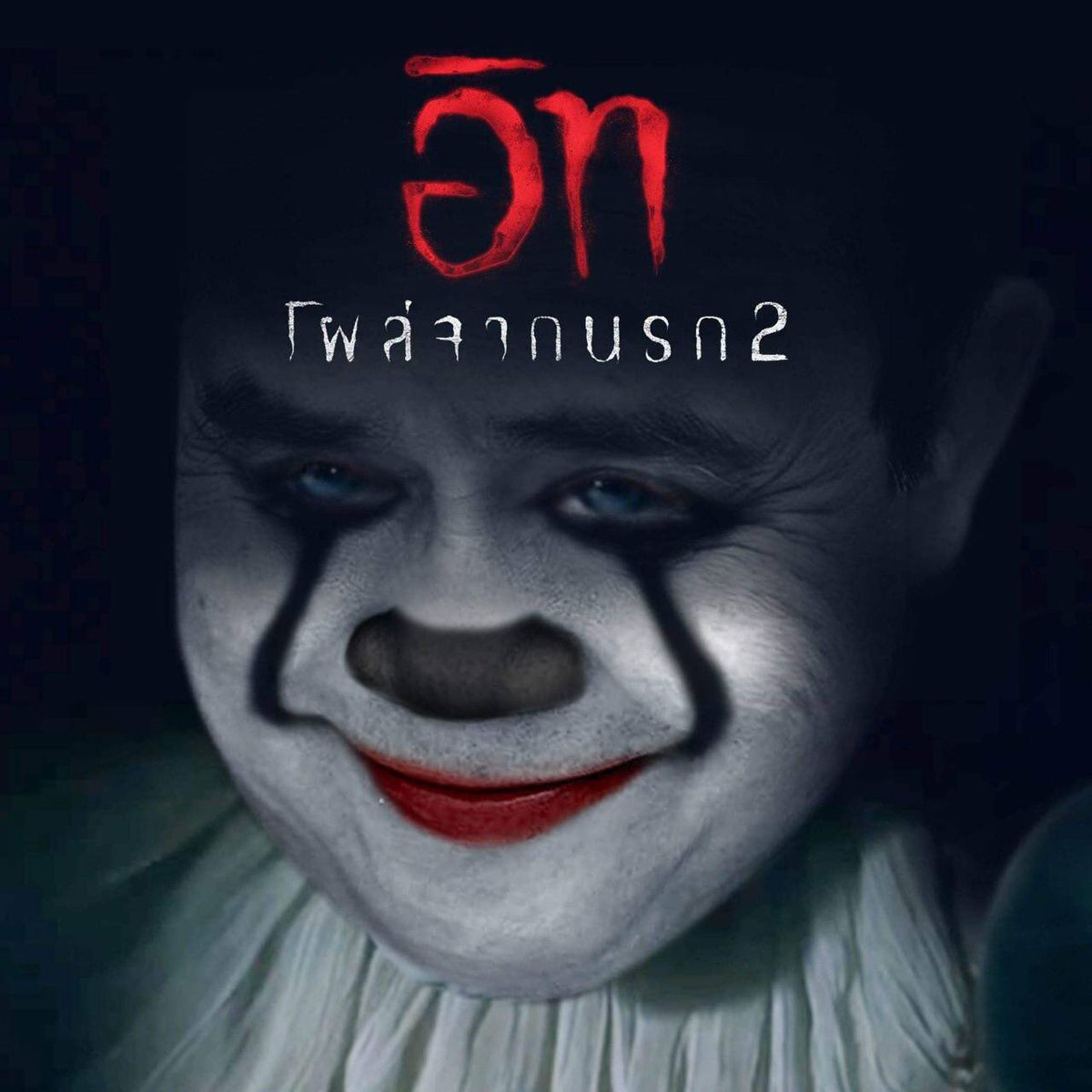 แบดแด๊ดดี้ tweet media
