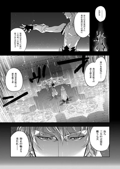 魔獣戦線でギルタブリルとエンカウントした話・上1/5
※創作ギルタブリルと巴御前が活躍します。 