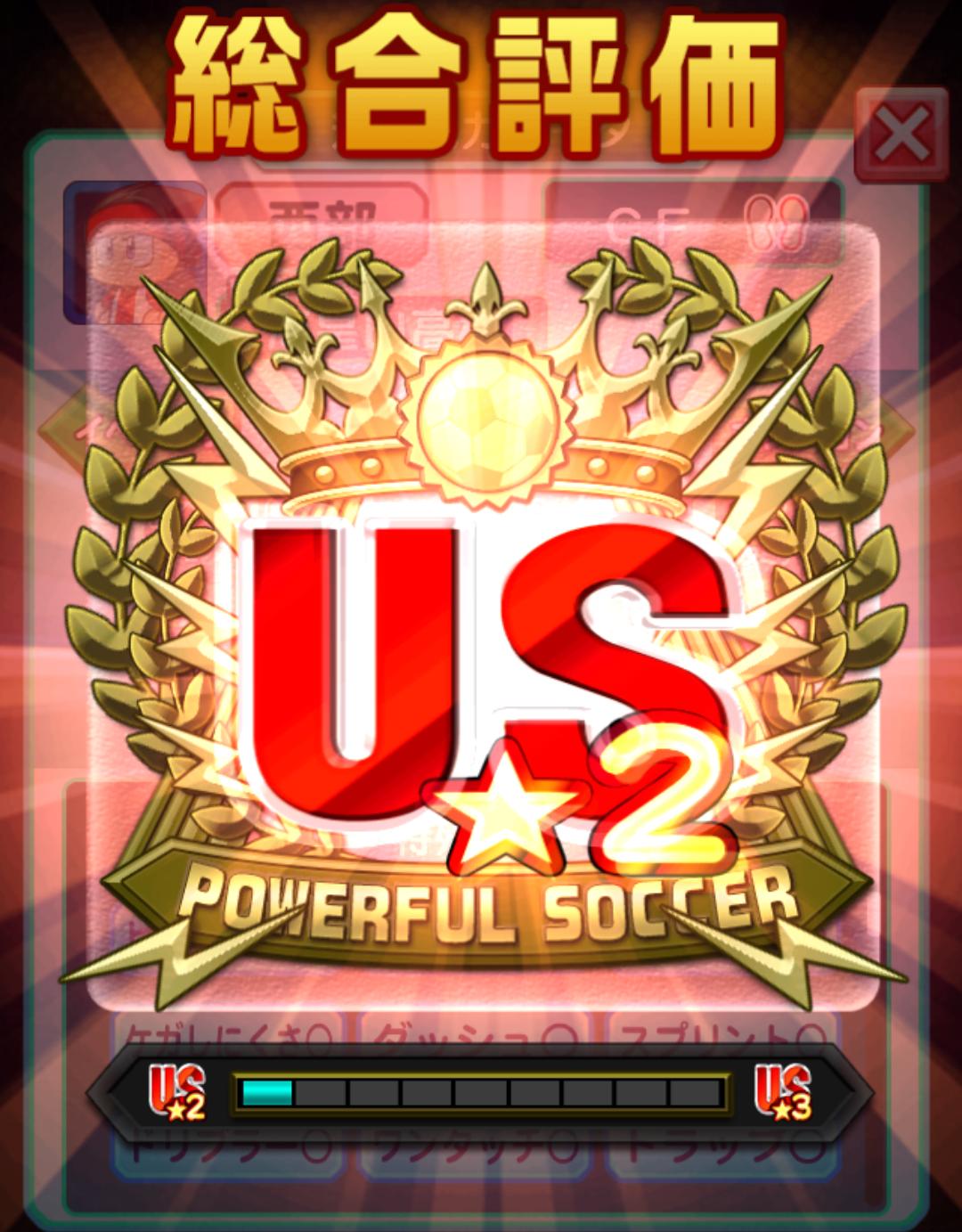 パワサカ攻略 Gamewith 太刀川入りcf 究極一致できませんでした タッグは中程度のをそこそこ踏めたくらいです それでもus2乗るあたりデッキのポテンシャルは一番だと思います なによりスタジアムでハマるのが良い ドリブル重視からの花吹雪