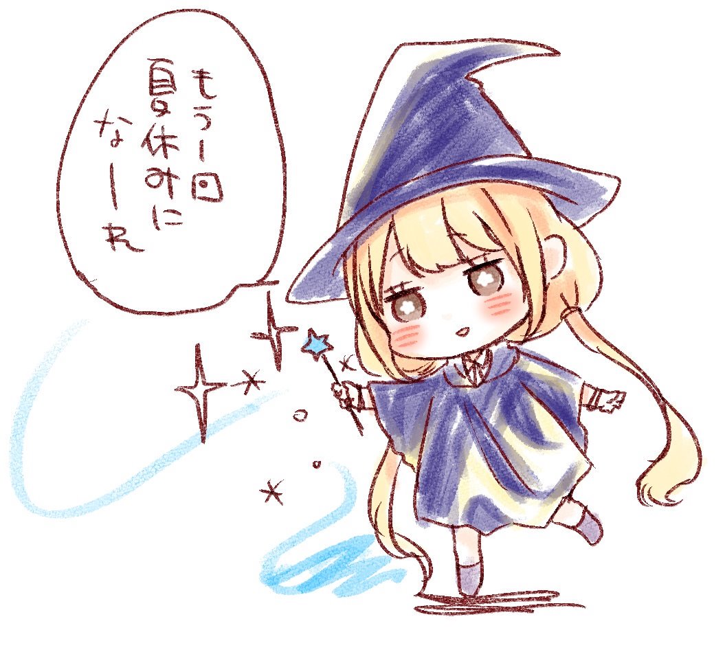 もう一度夏休みがほしい杏ちゃん! 