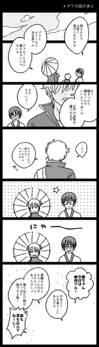 ヅラいないけど銀桂 
