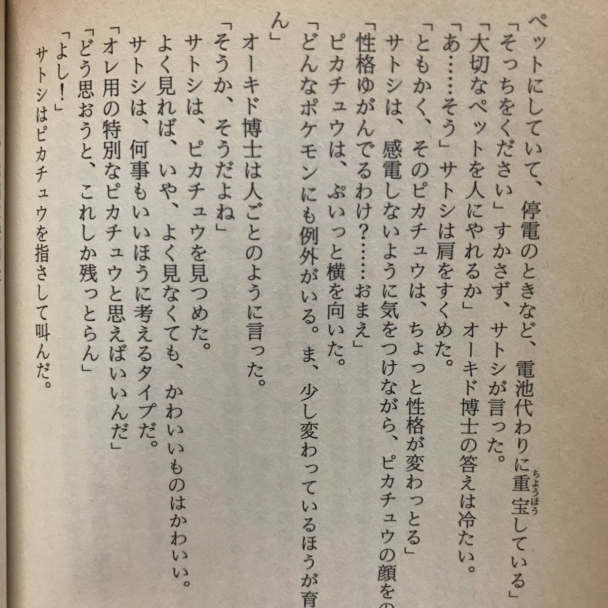 O Xrhsths Nyala Sto Twitter 文体が赤緑 ポケットモンスター無印そのもので 無印で放送されなかったセリフやシーンをウン年越しで補完されてる感覚 なんてこった O Xrhsths Nyala Sto Twitter 文体が赤緑 ポケットモンスター無印そのもので 無印で放送されなかったセリフやシーンをウン年越しで補完されてる感覚 なんてこった
