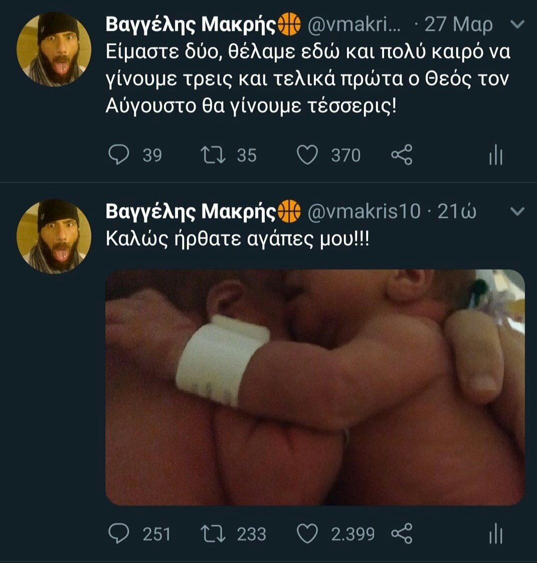 Βαγγέλης Μακρής🏀 tweet media