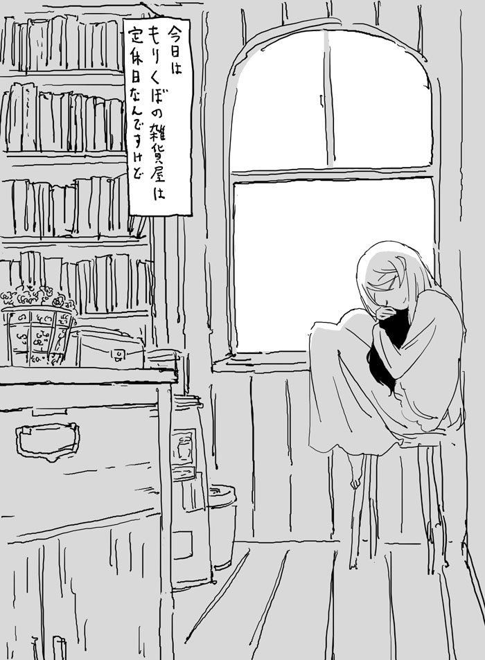 一応ネタバレっぽい?

夏の新刊『NoNoNo!!(https://t.co/TuhtyKqs1y)』感想フォームに頂いた感想の中で「森久保乃々ちゃんのその後が見たいです」という声があったので描いたやつ、解釈は自由、そして読んでない人には全然わからないやつ 