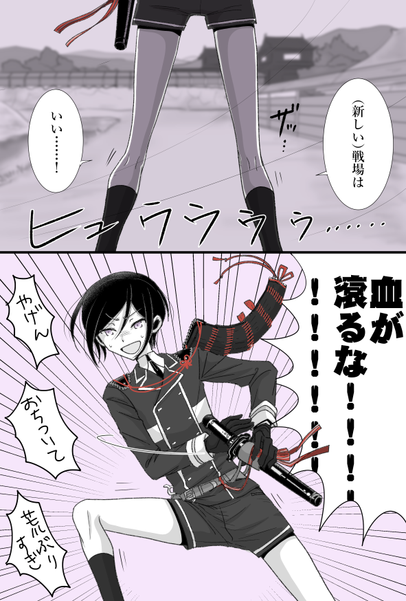 でめてる 8月27日の薬研くん 祝 青野原の記憶 上田城 実装 久々の新合戦場に荒ぶる薬研くん ノーマルも極も 出陣ボイスがまさに 戦場育ち なんだなあと思わせる