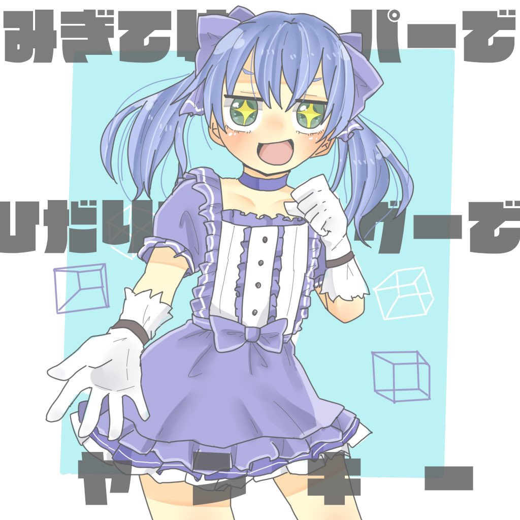 gloves solo blue hair twintails white gloves 1girl dress  illustration images