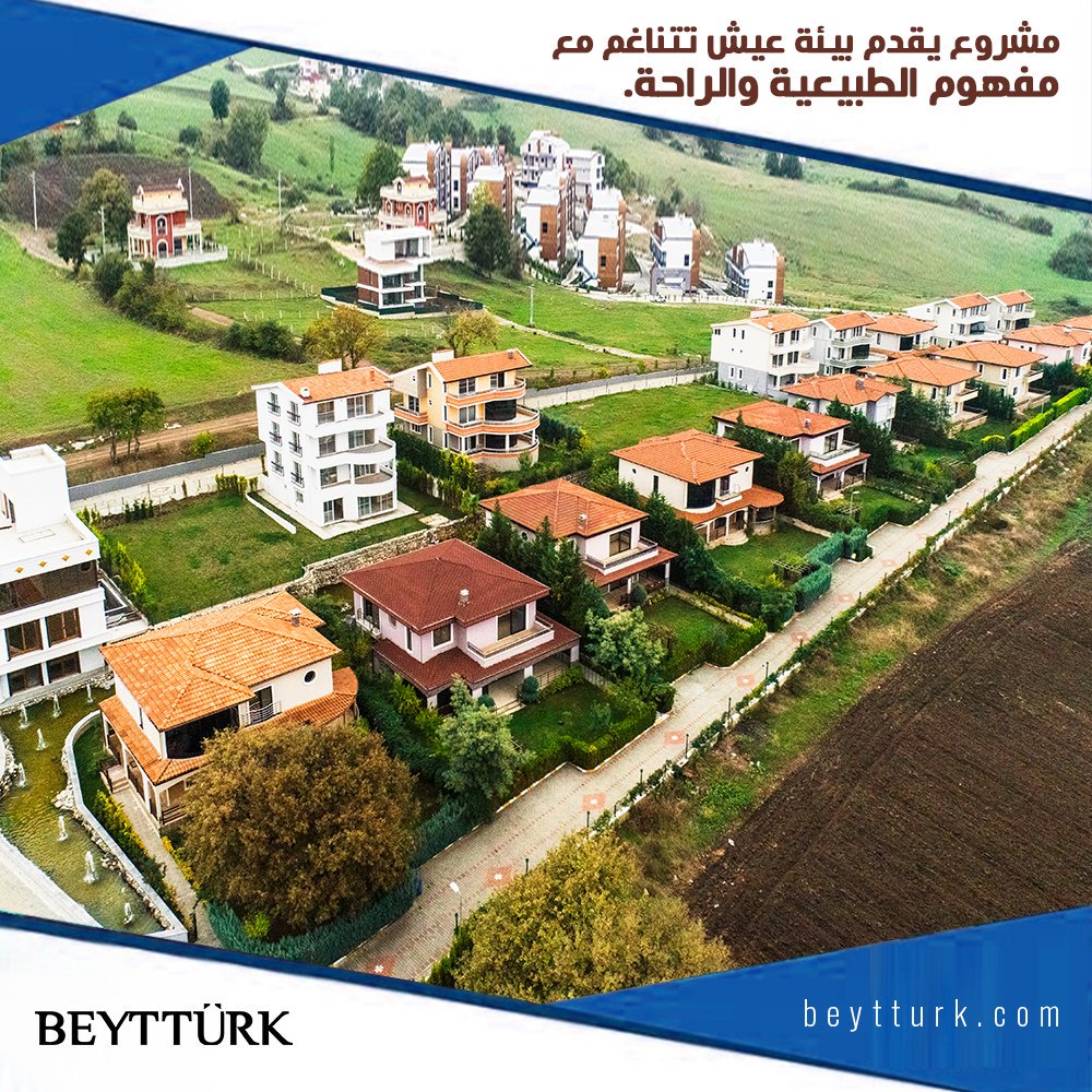 مشروع يضمن لكم بيئة عيش تفوق الخيال.
لكل من يهتم بالجنسية التركية عن طريق الاستثمار العقاري أفضل مشروع للجنسية.
فلل مستقلة مع حديقة خاصة.
تمتع بالاستماع إلى صوت الطبيعة بعيدا عن ضجيج المدينة