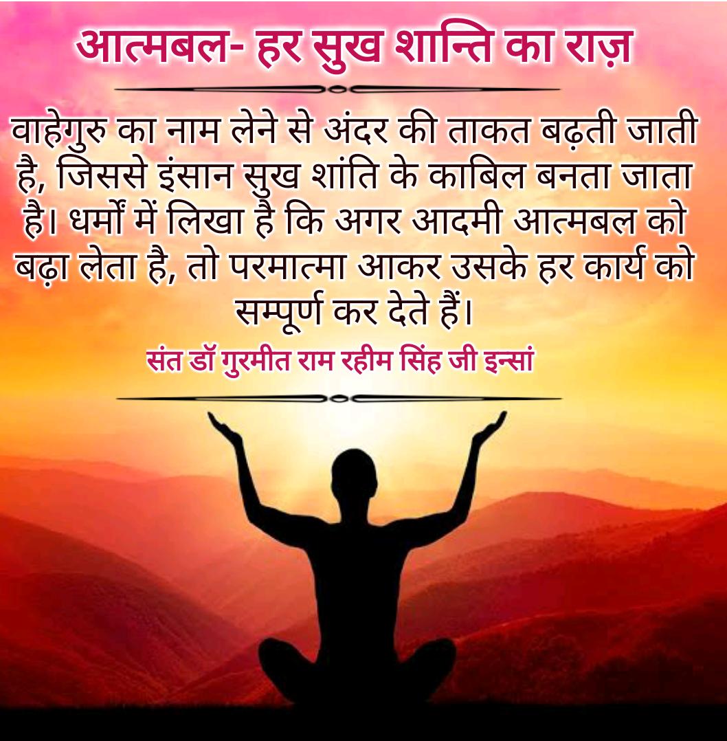 Mahi20024's tweet photo. Saint @Gurmeetramrahim Ji always suggested that If you want get positivity of all side's... So don't ignore god's name... Do the method of meditation continue...
#CureOfAllProblems https://t.co/uD59UdIXEg