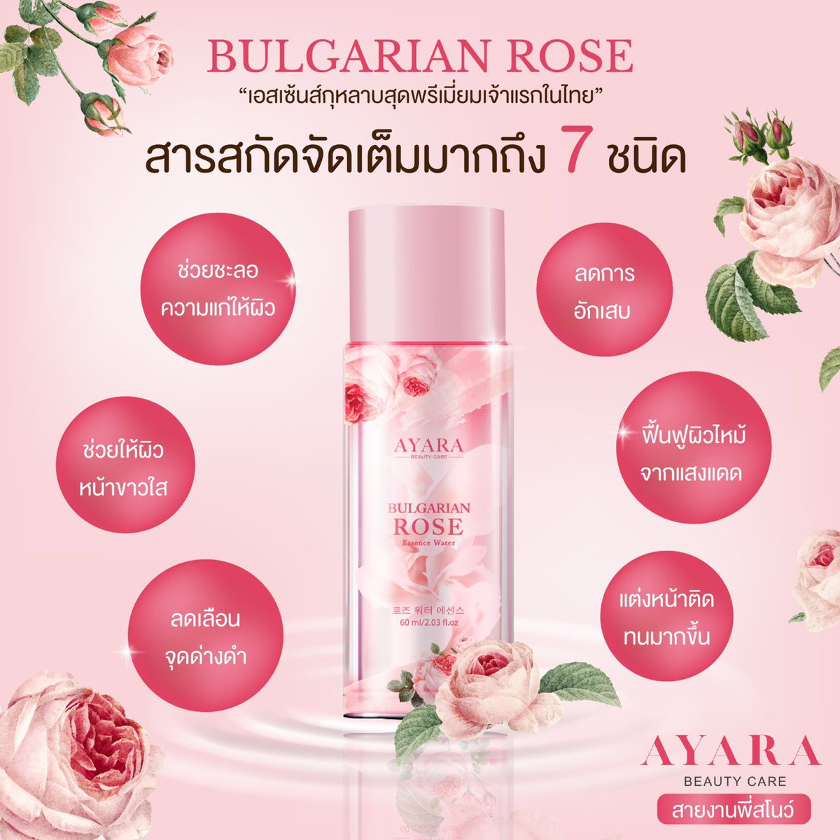 pkhh_shopp's tweet photo. @BzReview ขออนุญาตฝากร้านค่ะ💞 มีของพร้อมส่งน้า ไม่มีสารอันตราย คนแพ้ง่ายก็ใช้ได้จ้า

🌹 ขวดละ 290฿ แถมฟรี sleeping mask 
สนใจทักdmหรือคลิกลิงก์ไลน์หน้าทวิตได้เลยจ้า 
#essencewater #ayara #ผิวใส #ผิวขาว #ผิวกระจ่างใส #ลดสิว #ถูกและดี https://t.co/FbpfWUYgTG