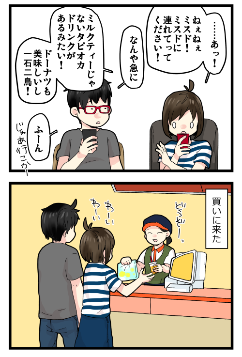 ブログ更新しました! \うまいっ!/テーレッテレー!
あと関係ないこともないんですけど、最近激太りしたからタピオカとか言ってる場合ではありません(本気で)  #絵日記 #ブログ

◎おもいだす。:初タピオカチャレンジ
https://t.co/B1Vpco6OSi 
