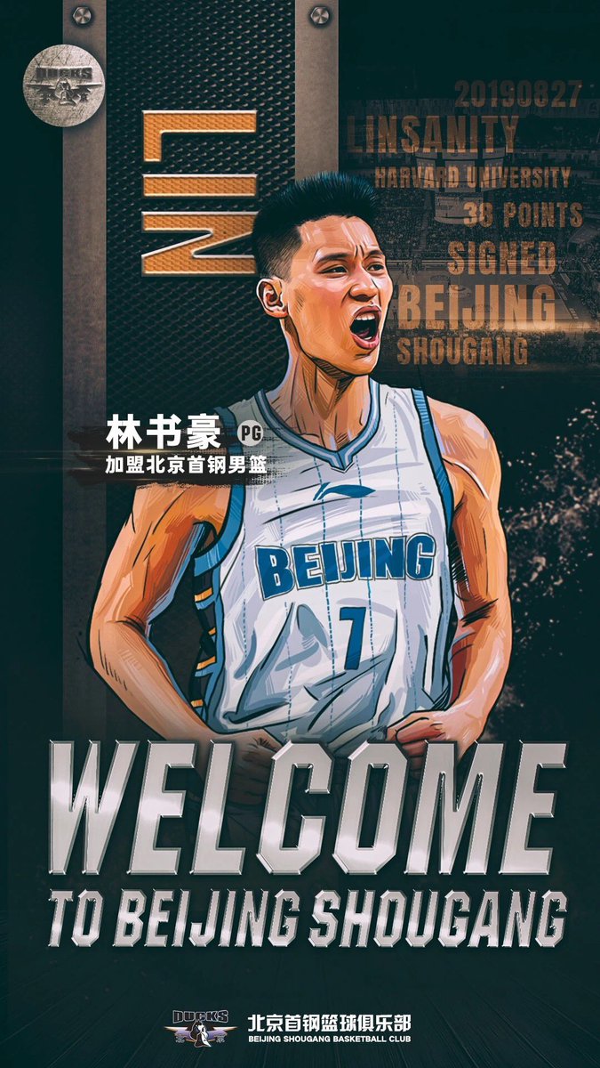 Thanks to the NBA and everyone who's supported me the last 9 years! Will always cherish being able to rep Asians at the NBA level. Excited for the next step with the Beijing Ducks. Excited to make more history. Congrats lil bro on signing your contract extension on the same day!