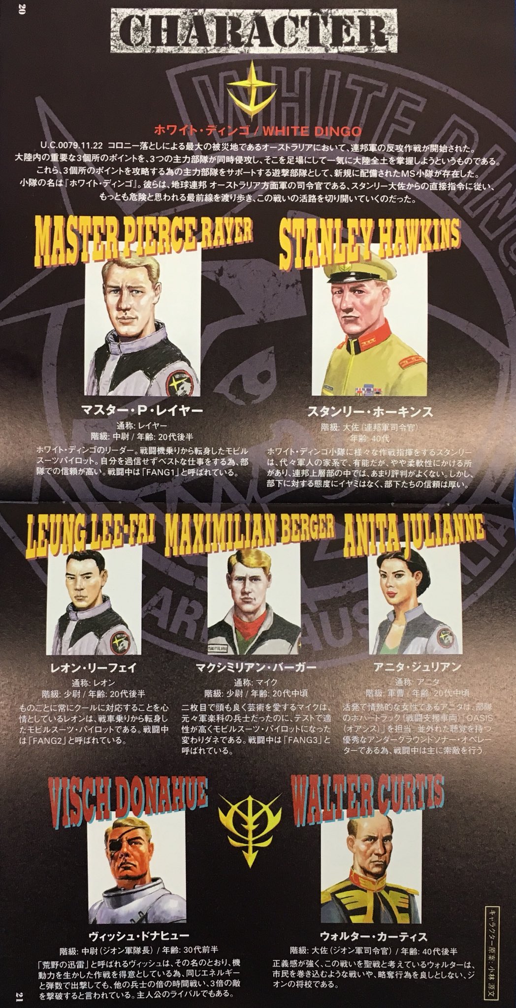 【新品未開封】機動戦士ガンダム外伝コロニーの落ちた地で…特別版 ドリームキャスト ドリームキャスト 機動戦士ガンダム外伝 コロニーの落ちた地で