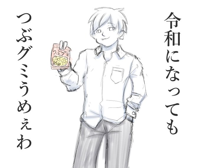 グミアートのtwitterイラスト検索結果 グミアートのtwitterイラスト検索結果