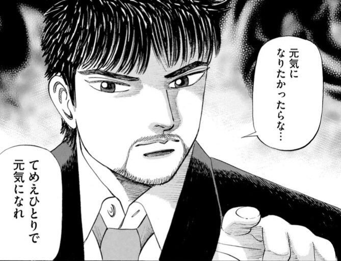 ドラゴン桜 名言 画像