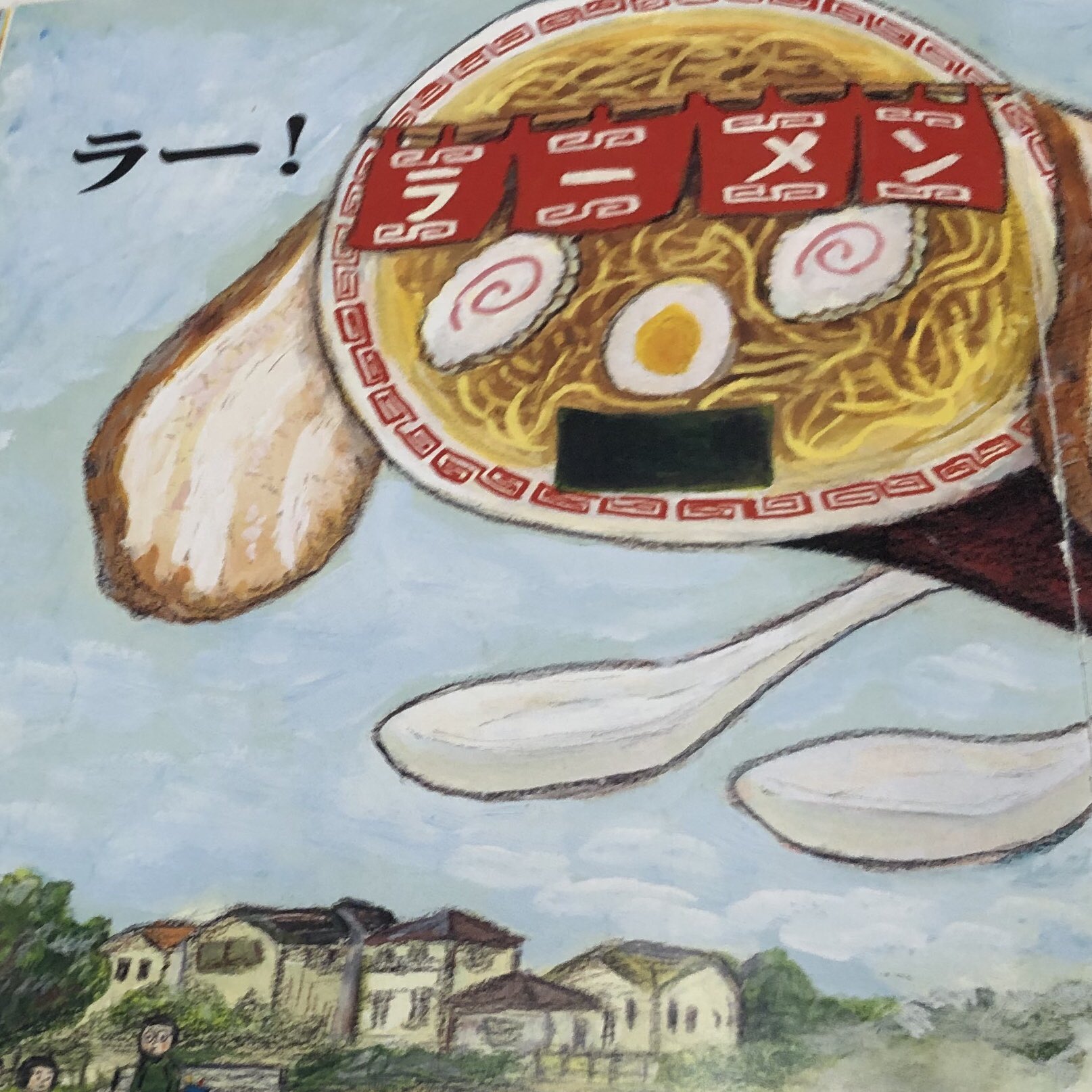 なでぃ Pa Twitter 昨夜の一冊 うどん対ラーメン 16 田中六大 講談社 うどんラーメン どっちが美味しいか決闘 もちもちナルト手裏剣にうどんしばり 襲いくるジューシーなチャーシューやツユのしみた海老天 そこへ蕎麦が降臨し ラーメン モンスターとうどん屋 なでぃ Pa Twitter 昨夜の一冊 うどん対ラーメン 16 田中六大 講談社 うどんラーメン どっちが美味しいか決闘 もちもちナルト手裏剣にうどんしばり 襲いくるジューシーなチャーシューやツユのしみた海老天 そこへ蕎麦が降臨し ラーメン モンスターとうどん屋