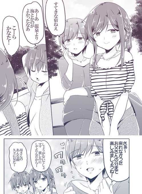 8/24発売月刊アクション10月号にことりちゃん12話掲載～🐥今回は…家族で温泉に～♨️ひょんなことから出会った異国の少女と…🤗1巻とあわせてよろしくです～💕https://t.co/4hZwOQDnRx 