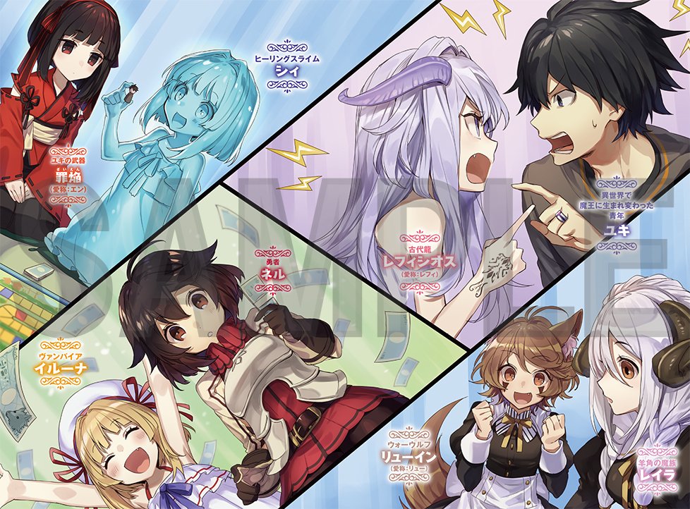 カドカワbooks編集部 在 Twitter 上 カドカワbooks 9月刊 魔王になったので ダンジョン造って人外娘とほのぼのする ６ 著 流優 イラスト だぶ竜 の口絵の一部を公開 リューの父親が襲来 あれ 俺 何か勘違いされてる T Co