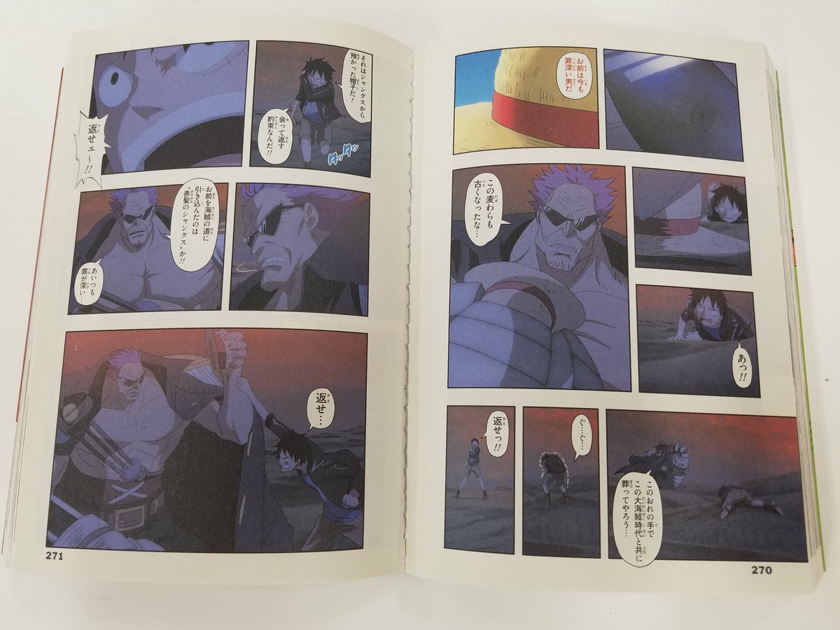 Jc出版 集英社ジャンプ リミックス على تويتر 見本誌到着 8 30 金 発売 One Piece Film Z アニメコミックスがリミックスに初登場 伝説の元海軍大将ゼットとルフィによる 互いの信念を懸けた戦いに胸アツ間違いなし 巻頭 巻末には現在好評公開中の劇場