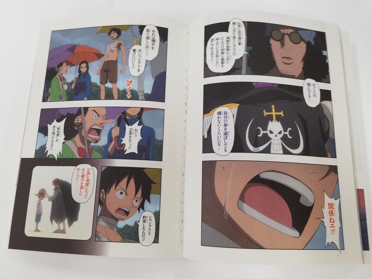 Jc出版 集英社ジャンプ リミックス على تويتر 見本誌到着 8 30 金 発売 One Piece Film Z アニメコミックスがリミックスに初登場 伝説の元海軍大将ゼットとルフィによる 互いの信念を懸けた戦いに胸アツ間違いなし 巻頭 巻末には現在好評公開中の劇場