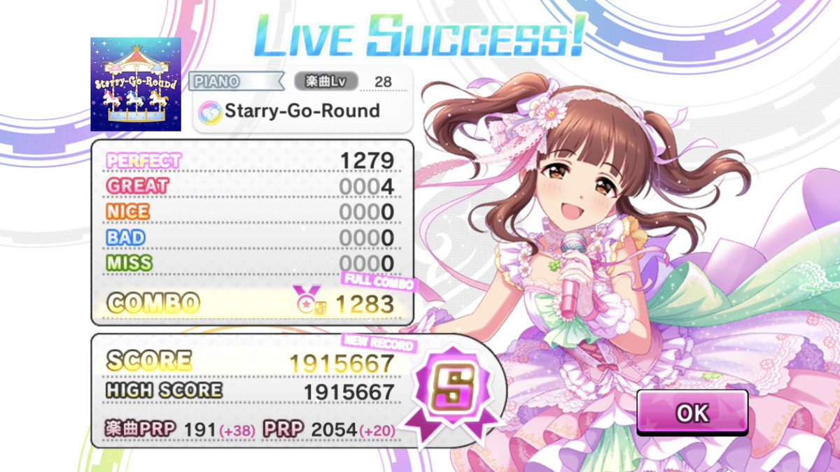 かわせみ ォ Piano四天王最後の一角に勝利ィ フルコンまでの試行回数は 1位 Starry Go Round 回 2位 イリュージョニスタ 18回 3位 お願い シンデレラ 11回 で 残り2曲が2回で同率4位 スタゴだけ別格に難しい気がしましたが回数の差は