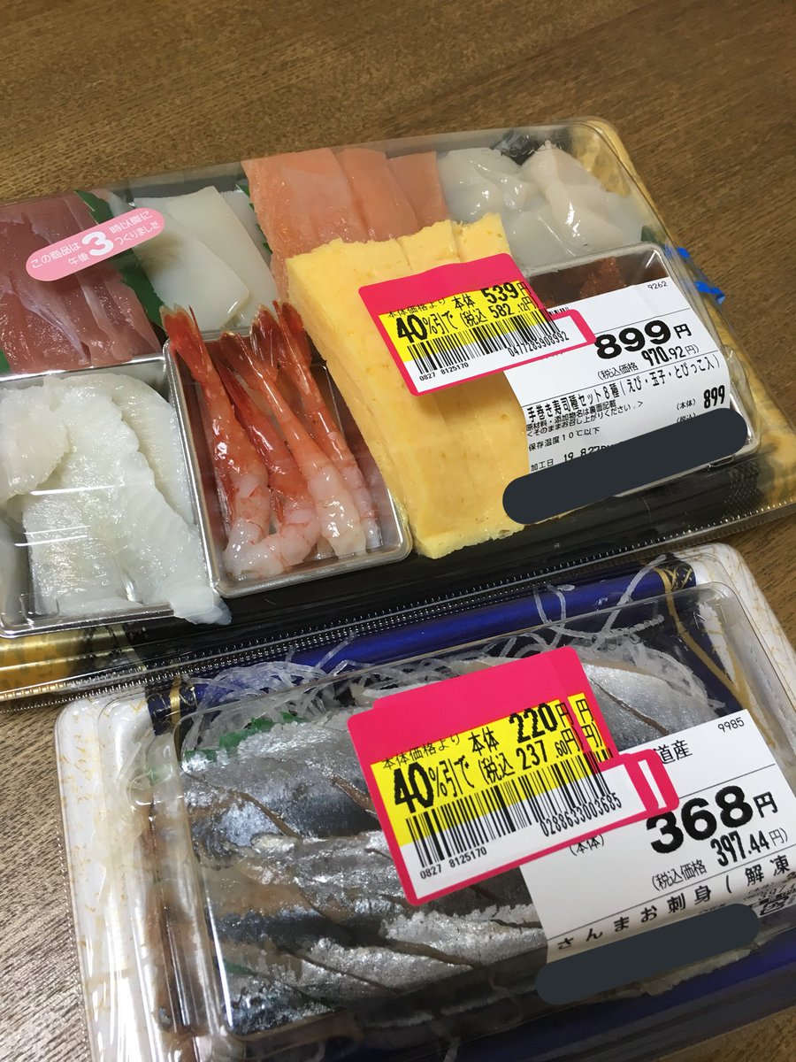 椎名 ハッピーおぱんぽん Twitterren 今日の晩御飯はスーパーの40パーセント引きセットで手巻き寿司です 安い