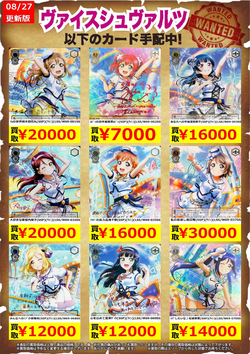 肌触りがいい ヴァイスシュヴァルツ 内緒のお手紙 絢瀬絵里 SSP サイン