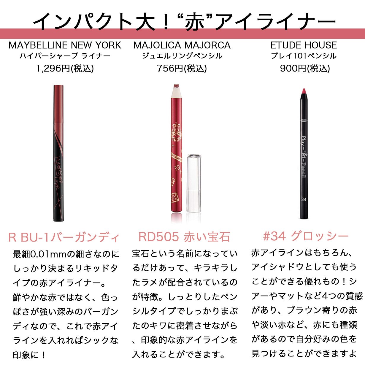 赤アイライナー Twitter Search Twitter
