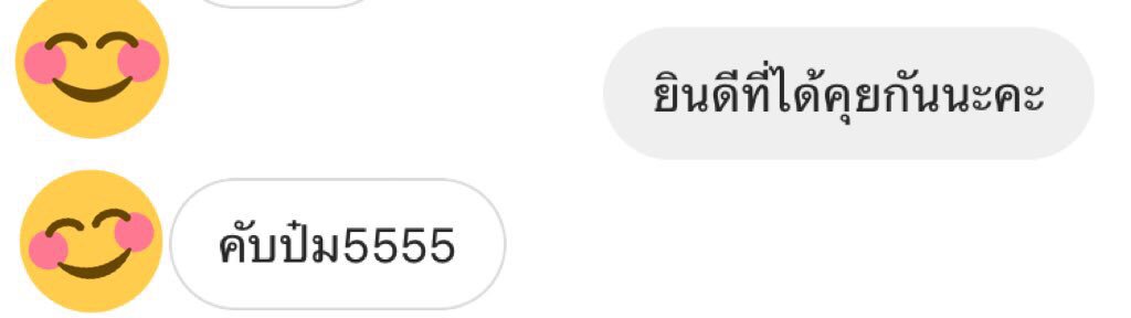เค้าจะมาขิงไอเเว่น💗 || เขินไอเเว่น tweet media