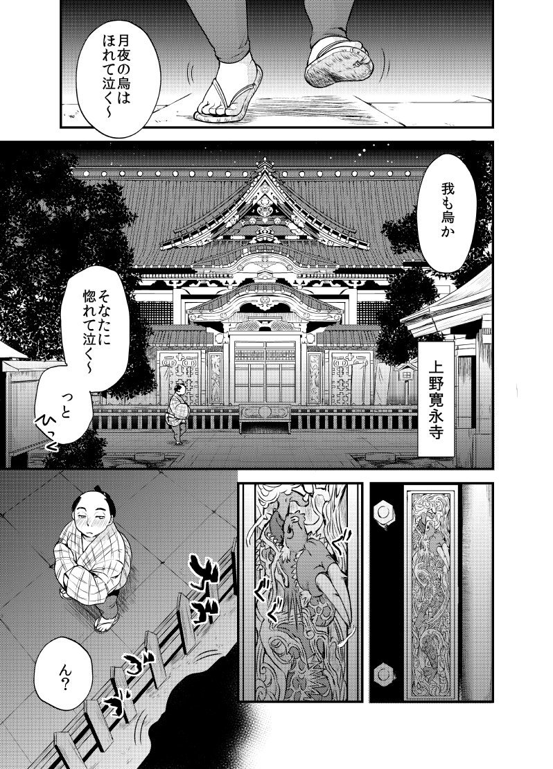 #何度でも見てほしいお気に入りを貼るタグ
日光東照宮眠り猫を作った人をモチーフにしたマンガ。普段ドタバタラブコメ描いていますが、こういう地味なのも暇見て描きたいと思っています。 