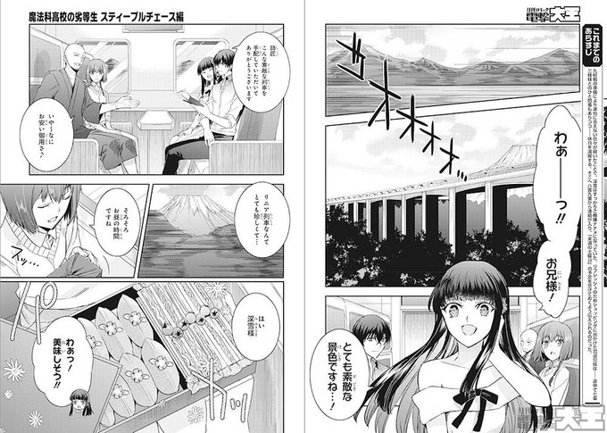電撃文庫 魔法科高校の劣等生 さん の人気ツイート 8 Whotwi グラフィカルtwitter分析 電撃文庫 魔法科高校の劣等生 さん の人気ツイート 8 Whotwi グラフィカルtwitter分析
