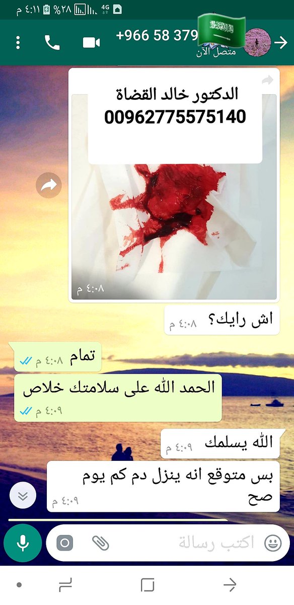 O2YJnEtDeWwUE9r's tweet photo. ترغبين في الاجهاض غير مرغوب به في حياتك الحل الافضل مضمون #حبوب_سايتوتيك
الاصلية مع مراقبة و متابعة من قبل الدكتور التسليم يد بيد الدفع عند الاستلام  تتوفر في جميع دول العالم ألاسعار مميزة 
لأمارات الكويت قطر البحرين السعودية 
التواصل عبر الواتساب
00962789541504
00962775575140 https://t.co/AZ7Y3FCYc2