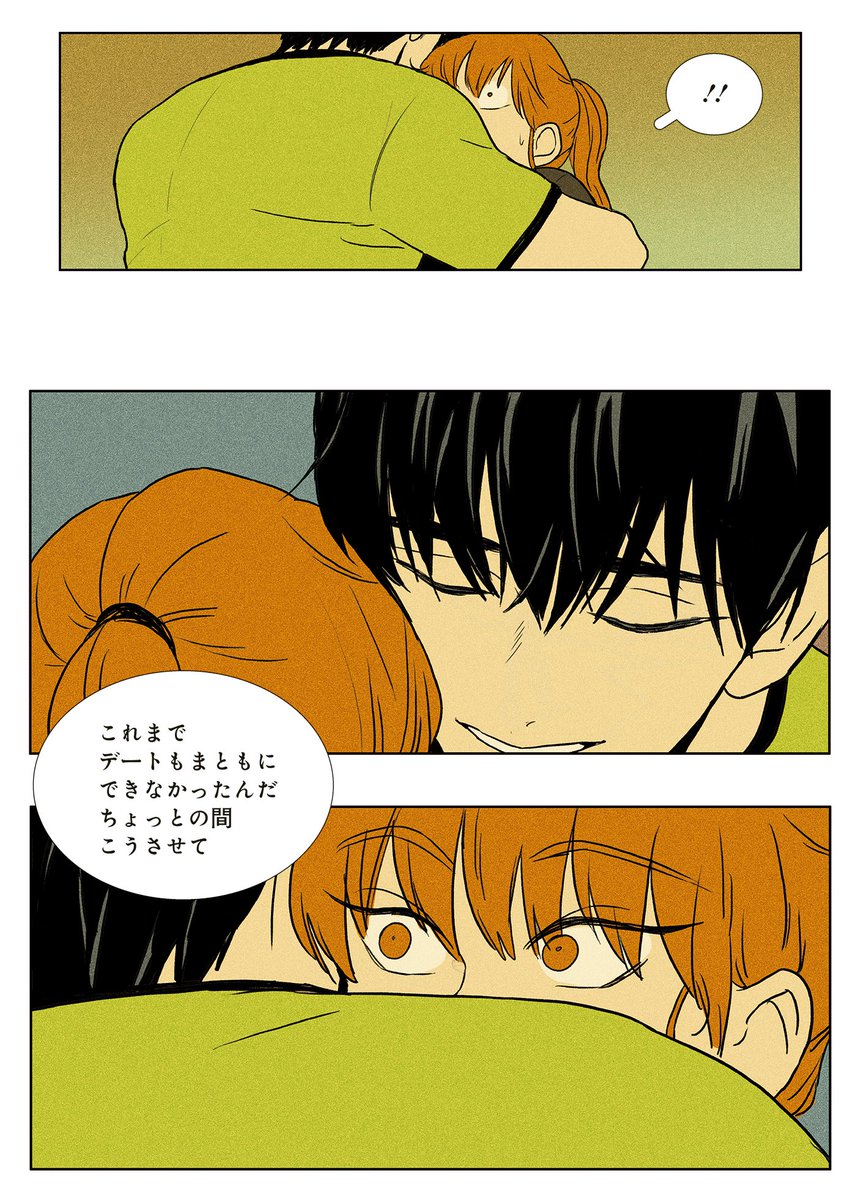 画像をダウンロード チーズインザトラップ 漫画 結末 スカイ ツリー お 土産 キーホルダー