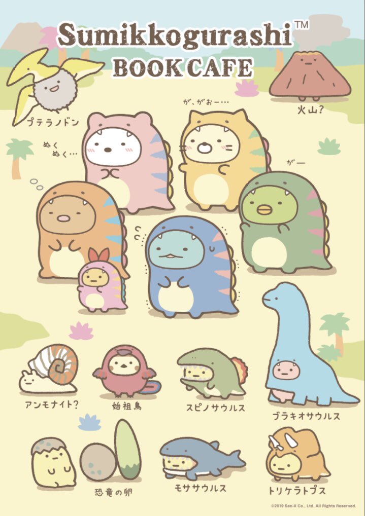すみっコぐらし】6階にて『すみっコぐらしブックフェア』を開催中