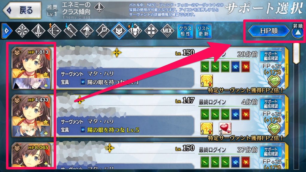 りく Fgo On Twitter フレポ集め初心者に向けた豆知識 フレポはクエストに行くと貰える サポート相手と自分にも同数のポイントが入る 旅の始まり の効果は重複しない 1枚あればいい フレポ2倍期間だと1クエで最大200ポイントたまる フレ 旅の始まり