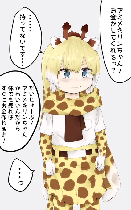 描いた絵を見返してみると昔に比べてアミメキリンちゃんに対して優しくなったなぁって思う
 #何度でも見てほしいお気に入りを貼るタグ 