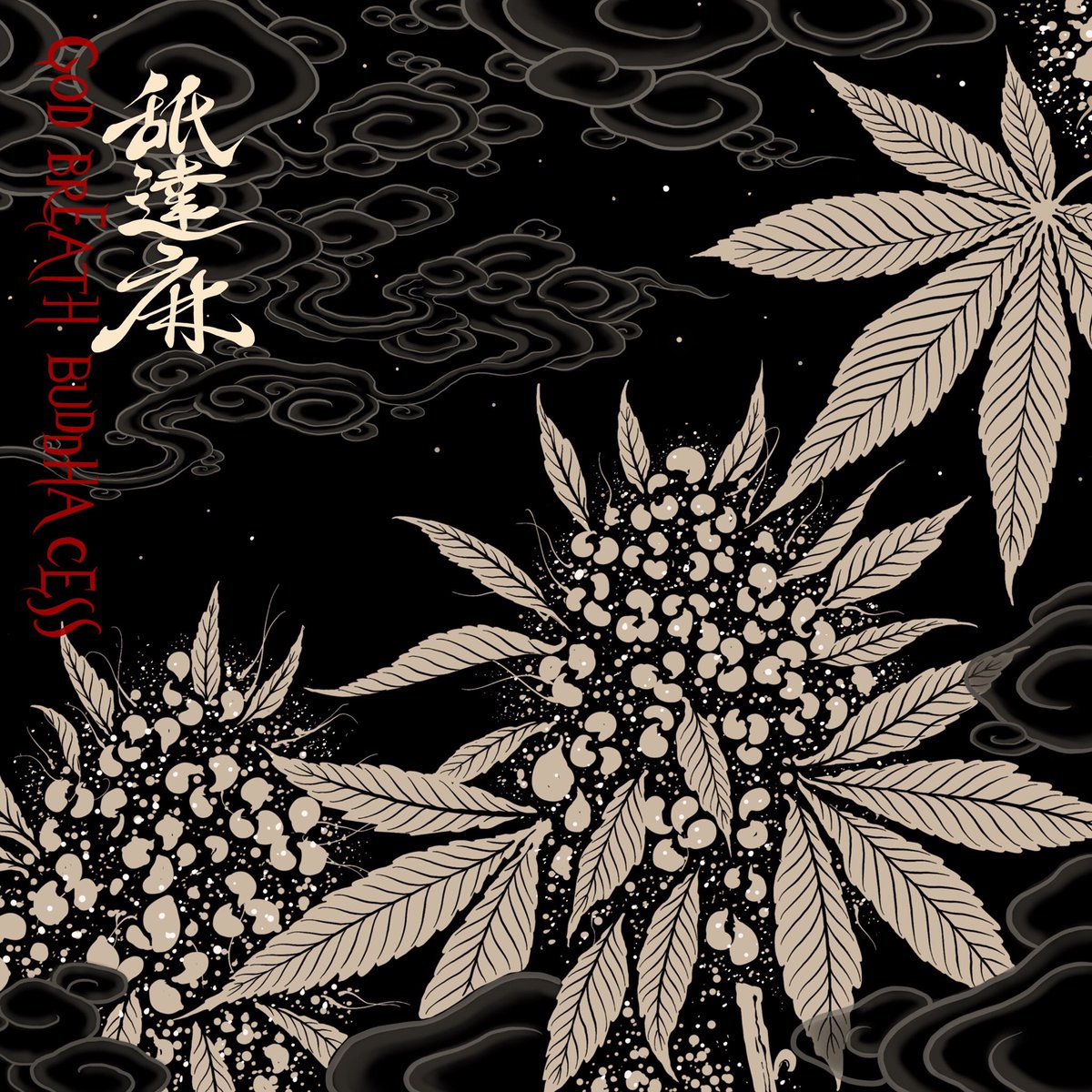 グランドセール × SHIRT 舐達麻 舐達麻 GAKKIN BUDSPOOL BUDSPOOL 花罰