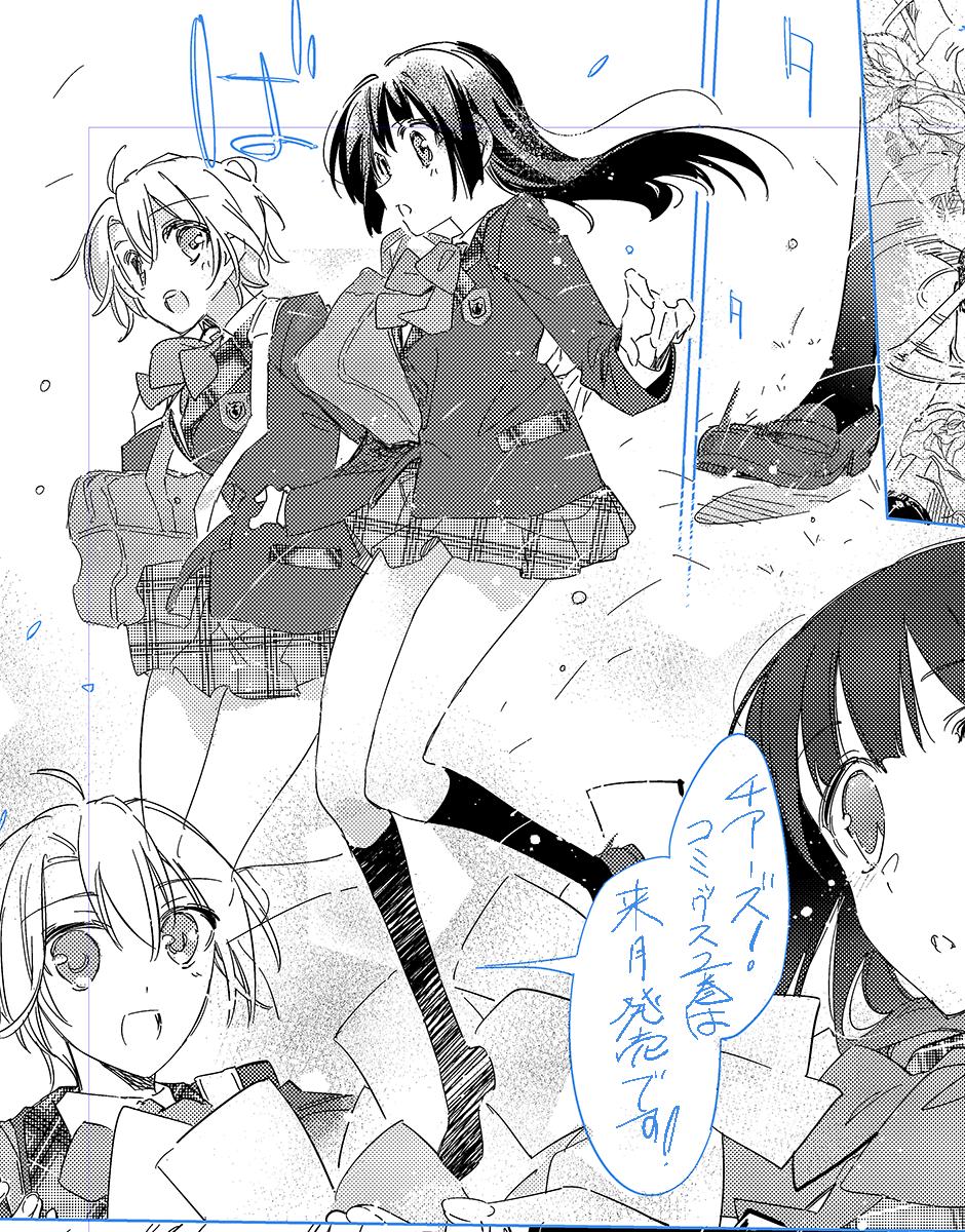 アライブ10月号、チアーズ!11話です。部員が増えそうな予感。 