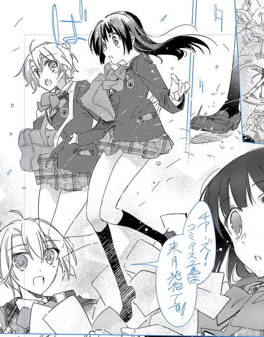 アライブ10月号、チアーズ!11話です。部員が増えそうな予感。 